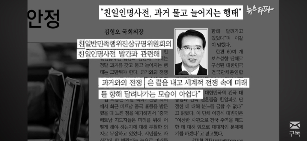 친일파 후손들은 어떻게 지낼까? 친일과 망각 | 인스티즈