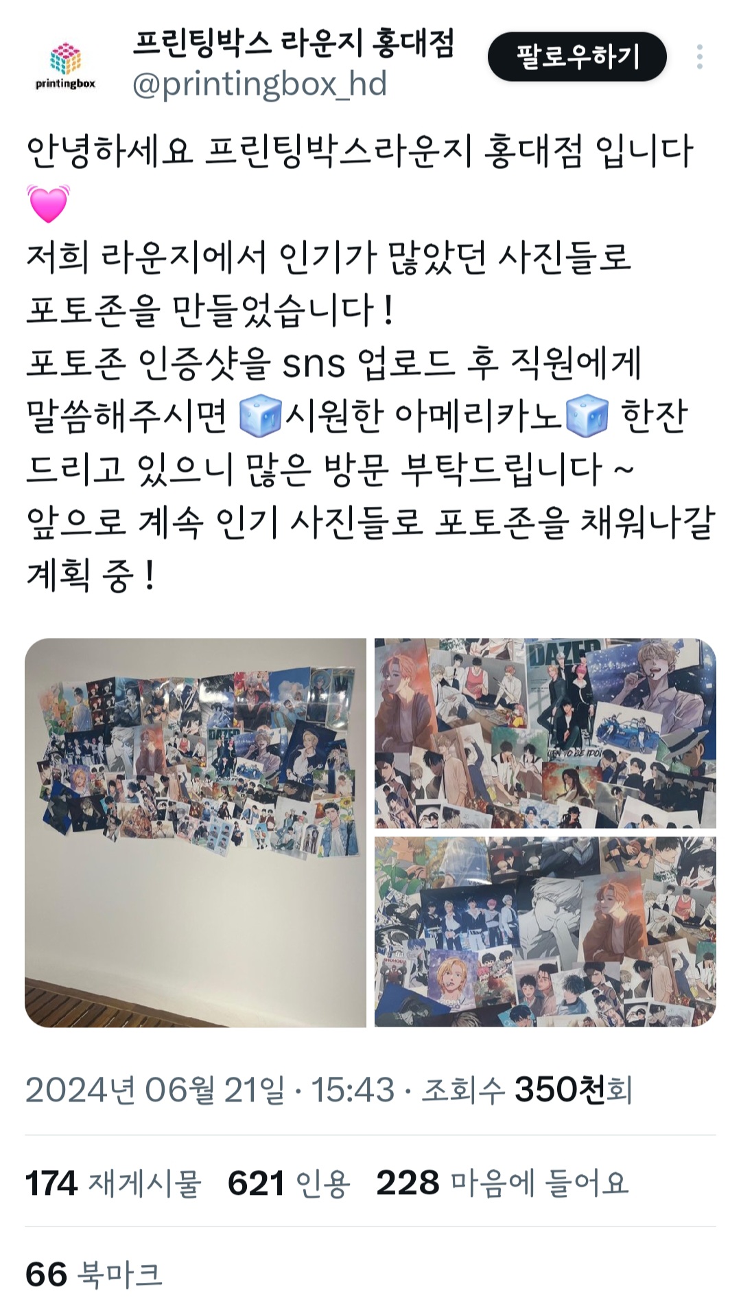 프박으로 자신의 그림을 공유해주시는 작가님들은 대부분 '개인 소장용'으로 공유하신 겁니다 | 인스티즈