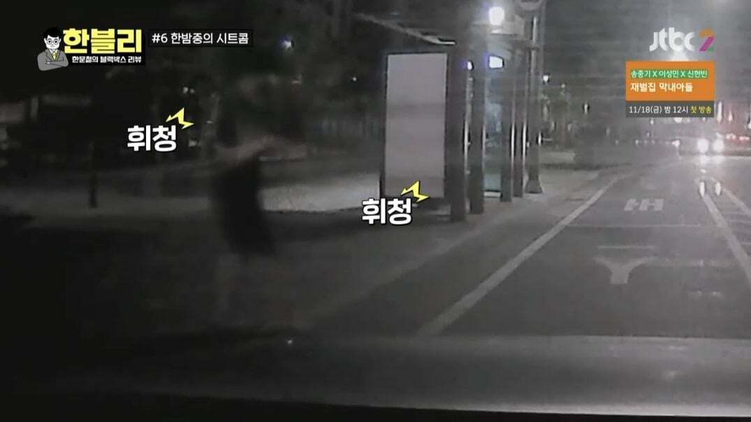 [한블리] 역대급으로 웃겼던 블랙박스 사연 ㅋㅋ (feat. 억울한 차주, 억울한 대리기사, 억울한 취객) | 인스티즈