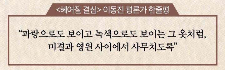헤어질 결심.twt | 인스티즈
