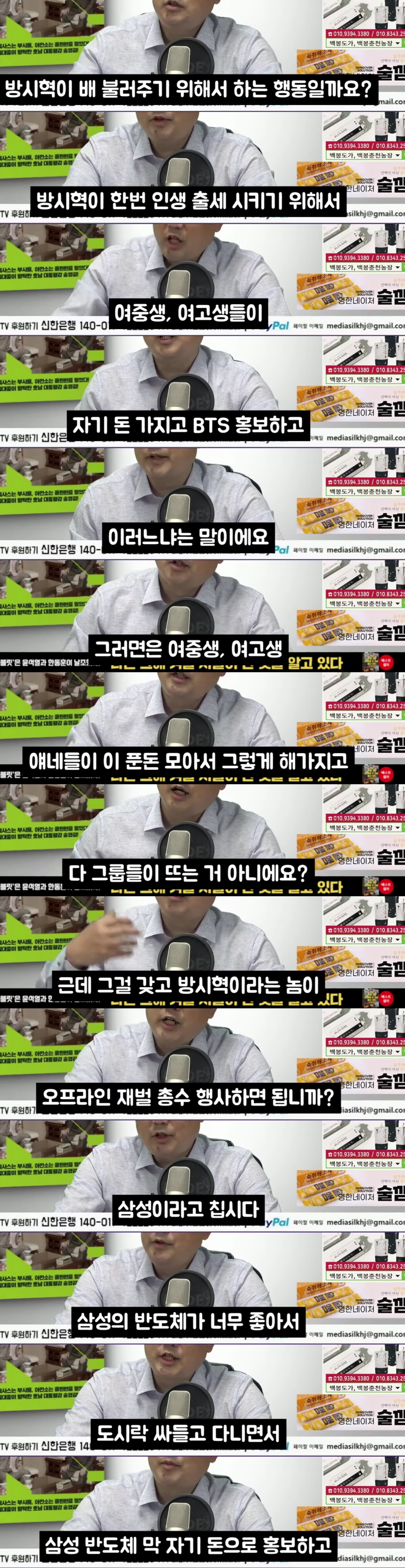 변희재가 민희진사태 통해서 아이돌팬들에게 배운것 | 인스티즈