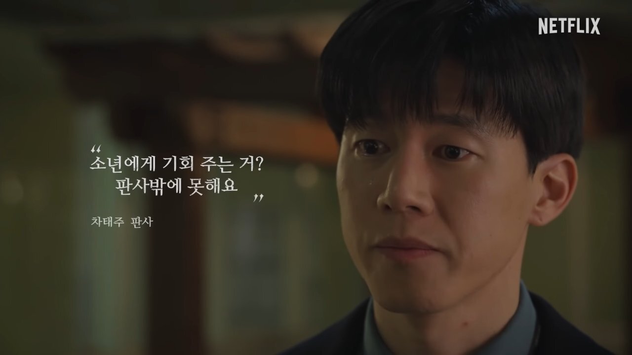 오징어게임, 지우학 이런게 아니고 소년심판같은 드라마가 잘돼야함.twt | 인스티즈