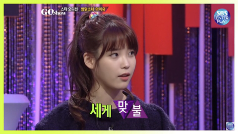 누군가 자기를 밟으려고 하면 자신도 똑같이 밟으려고 한다는 아이유 | 인스티즈