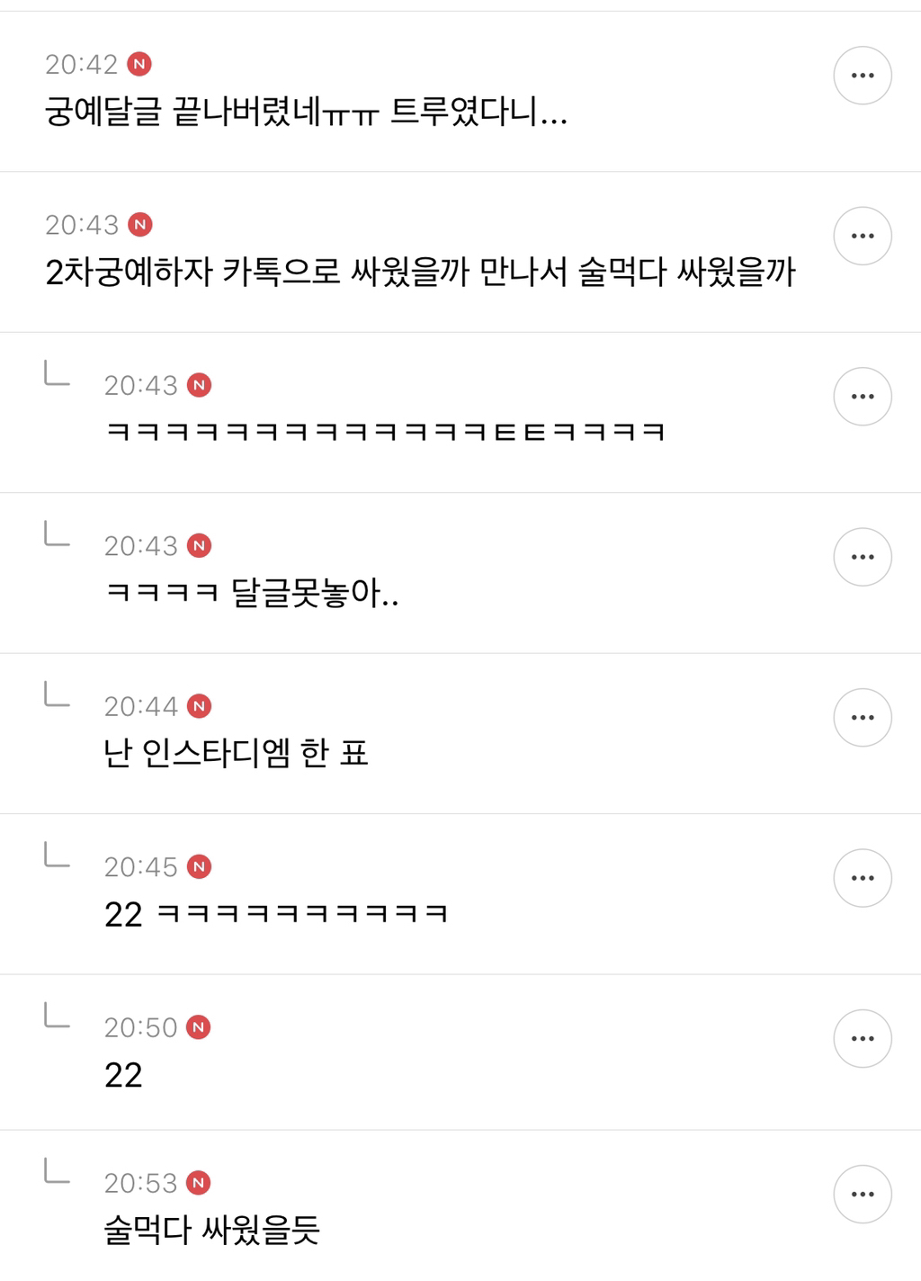 장위안이랑 타일러 왜 서로 언팔했는지 궁금한 달글 캡쳐...📸 | 인스티즈