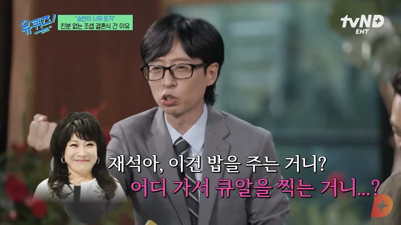 연예계는 조세호 결혼식을 간사람과 못간 사람으로 나뉜다, 그리 기록될것 | 인스티즈
