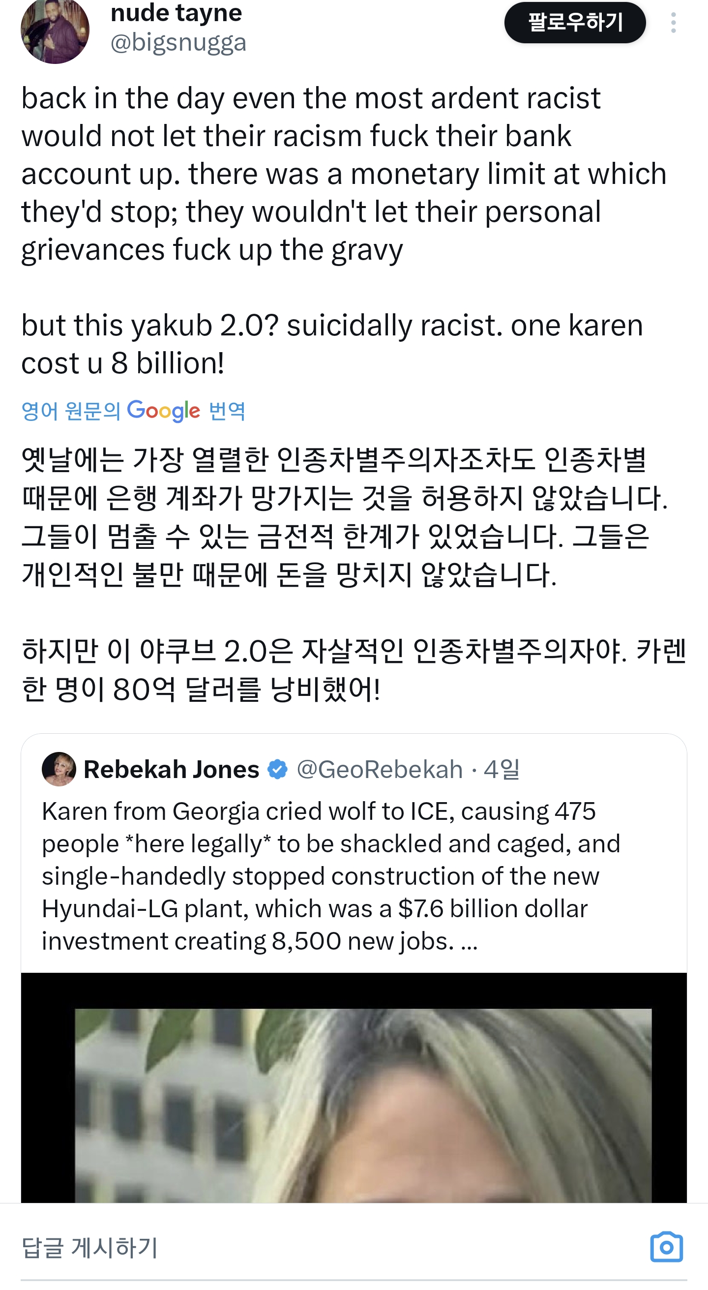 현대 lg 한국엔지니어들 체포 지시한 미국 정치인 미국인들한테 겁나 욕먹고있음..ㅋㅋ | 인스티즈