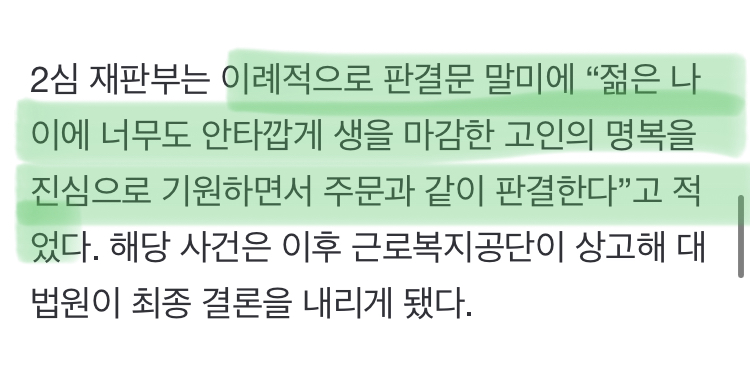 미국 출장 후 영어못해 극단선택 노동자…법원, 산업재해 인정 | 인스티즈