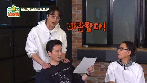 수능 수학 30번 문제를 3분 안에 풀어보라한 나영석 | 인스티즈