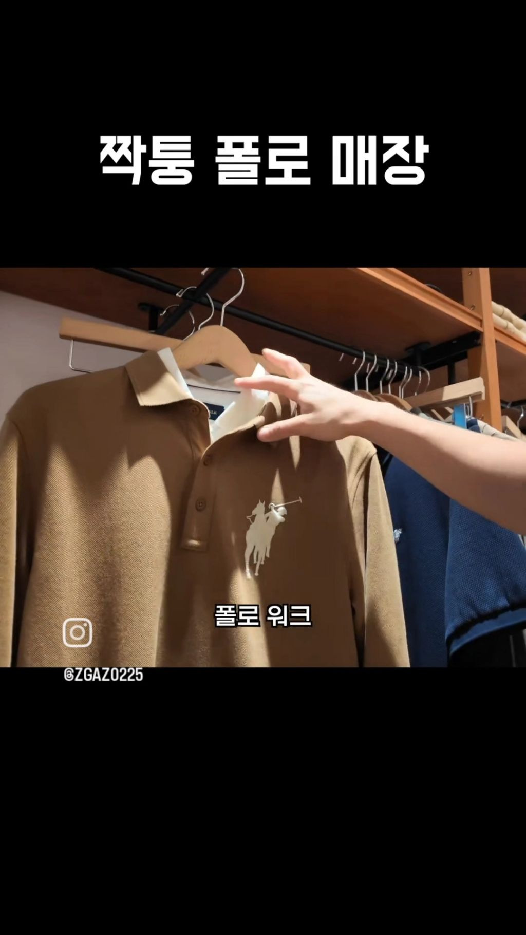 중국의 짝퉁 폴로 매장 직원 - 그거 미국 브랜드야 | 인스티즈