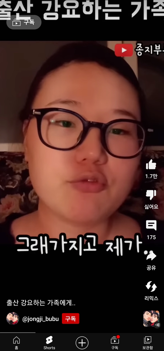 애 안 낳는다고 고나리하는 고모에게 한 마디 한 유튜버 | 인스티즈