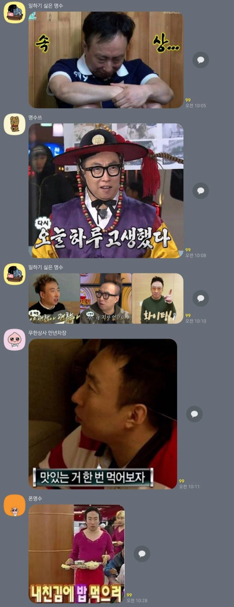 수시 광탈한 고삼 위로하는 고독한 박명수방 | 인스티즈