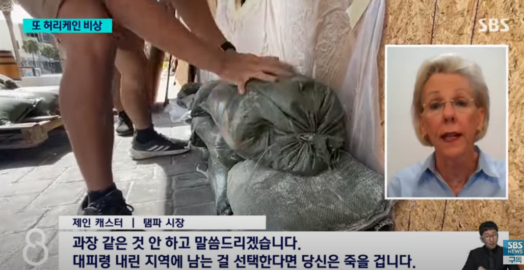 기상캐스터도 떨며 눈물…600만 명에 "반드시 대피" | 인스티즈
