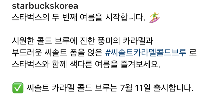 다음주에 나오는 스타벅스 또다른 신메뉴 | 인스티즈