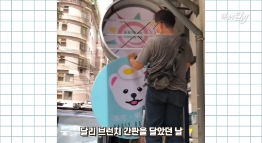 강아지 달리를 너무 좋아해서 가게이름도 달리로 지은 대만팬.jpg | 인스티즈