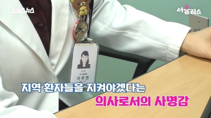 광주, 전라남도에 단 한명 있다는 소아외과 의사 선생님 | 인스티즈