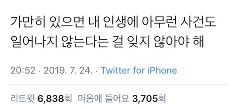 삶은 가질 수도 버릴 수도 없으니 공백 사이의 글이라도 갖겠다 | 인스티즈
