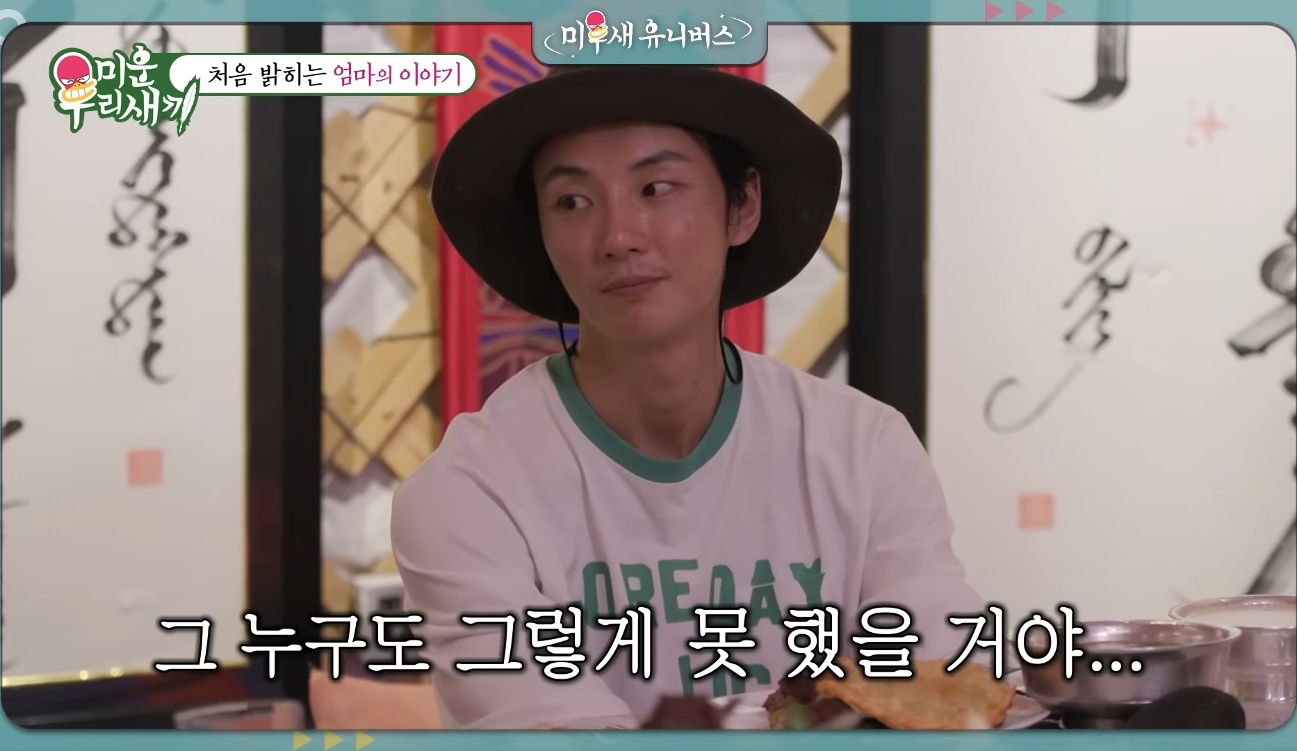 처음 밝히는 윤시윤의 가정사 | 인스티즈