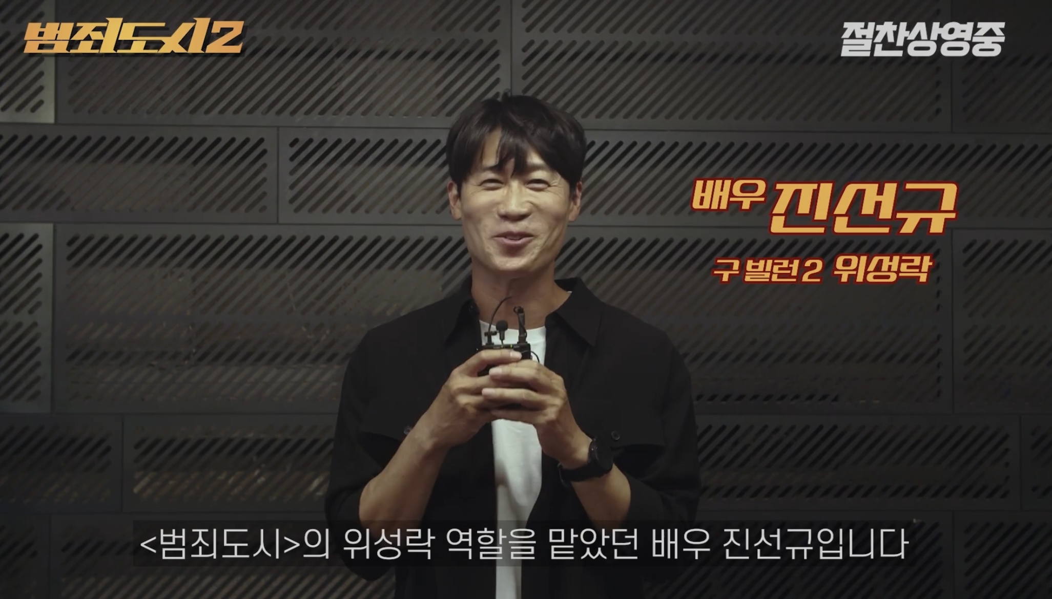 범죄도시2 보러온 장첸 패거리.jpg | 인스티즈