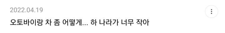 한국인들 해외여행 좋아하는거 거리미관때문이라고 생각하는 달글 캡쳐 | 인스티즈