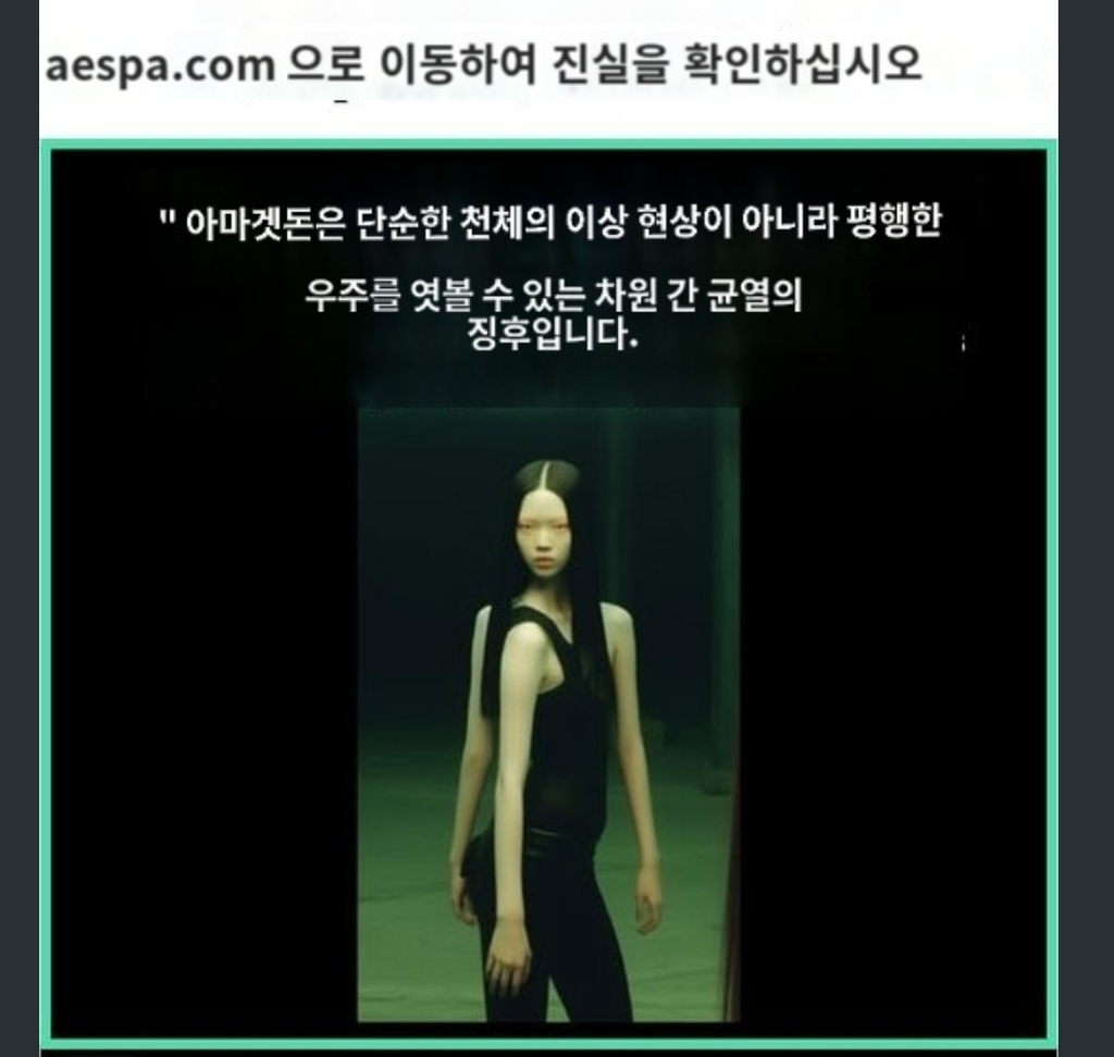 컨셉에 진심인 것 같은 에스파 공홈 이미지(약간 홍콩주의) | 인스티즈