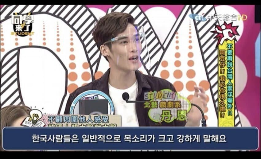 중국인들이 생각하는 한국인 목소리 크기 | 인스티즈