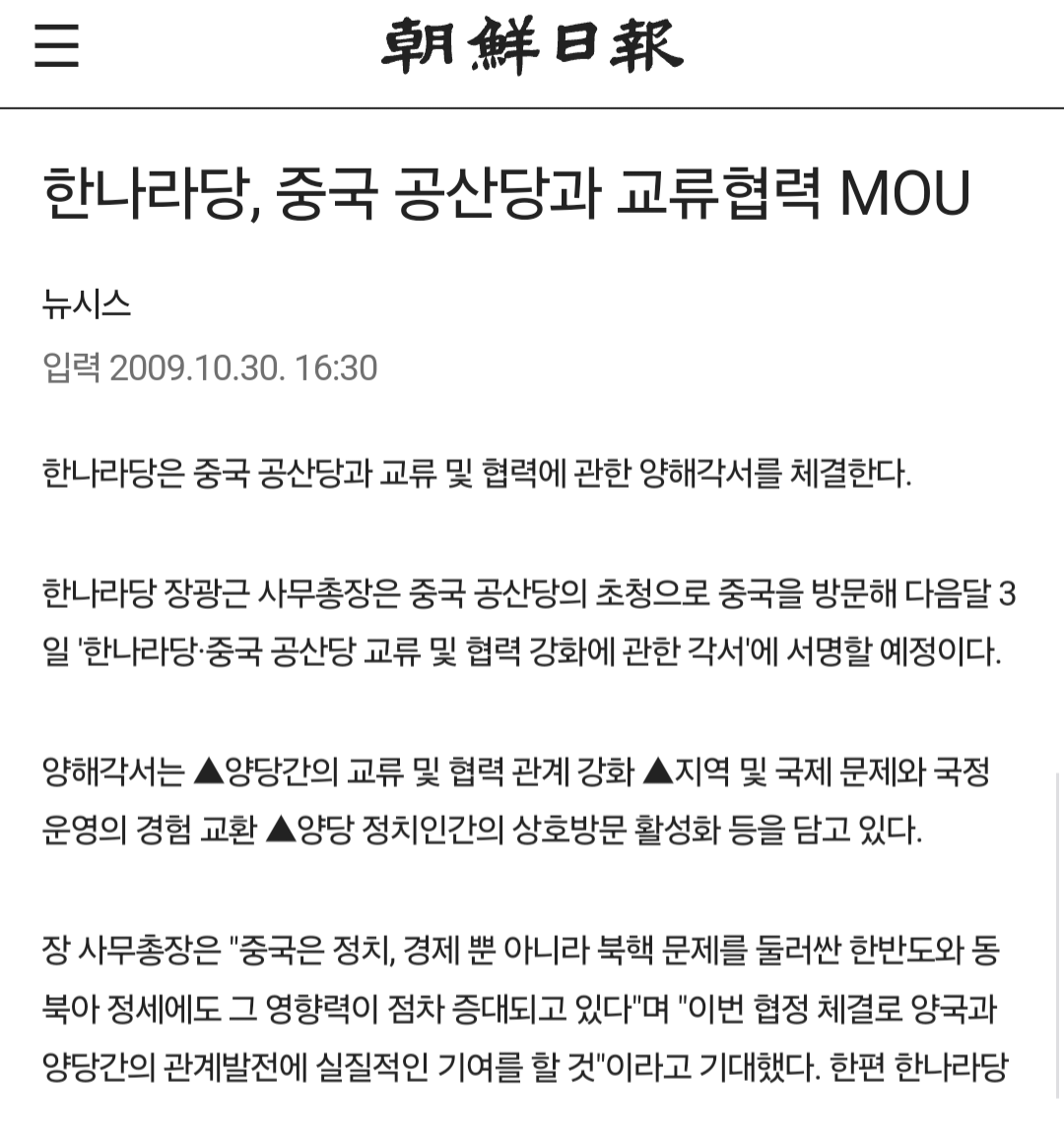 이재명 친중 아님? 중국 좋아하던데 | 인스티즈