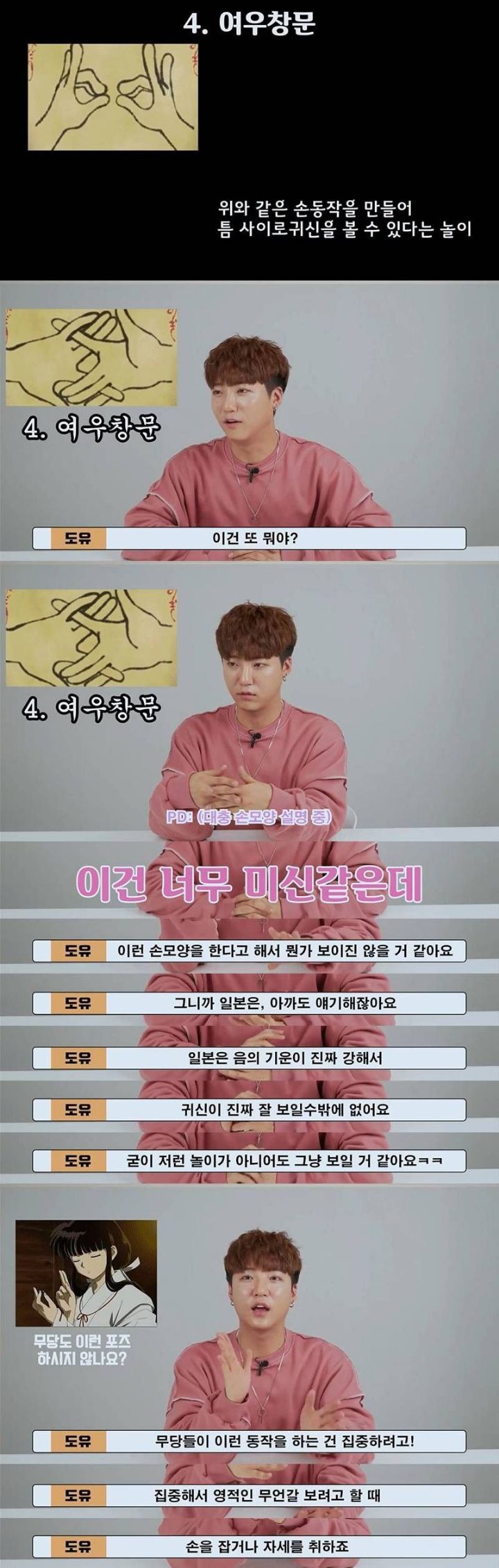 무당 피셜) 일반인이 따라하면 안 되는 놀이가 있나요?.jpg | 인스티즈