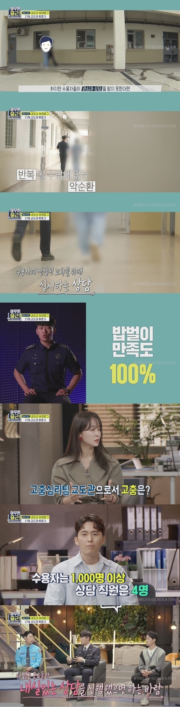 이게 맞나싶은 어제자 아무튼출근.gif | 인스티즈