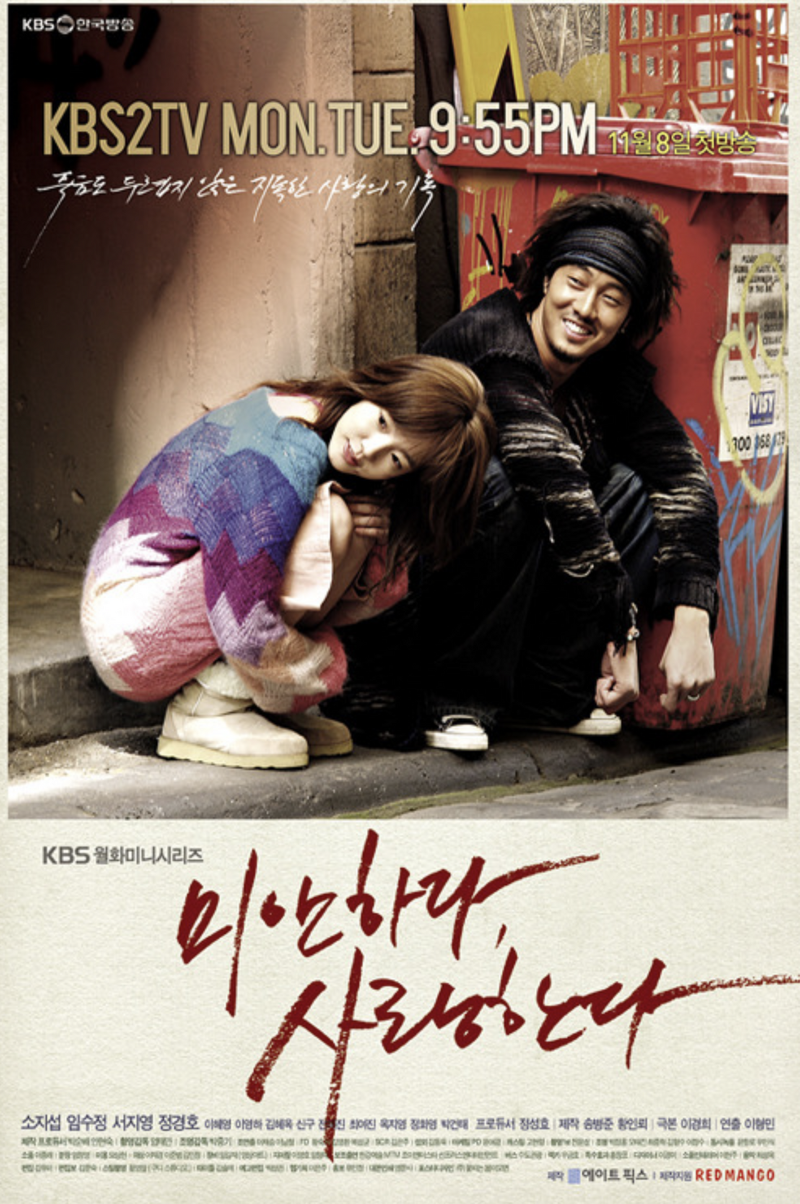 미안하다 사랑한다 본 사람들은 공감하는 오열버튼: 라면씬 | 인스티즈