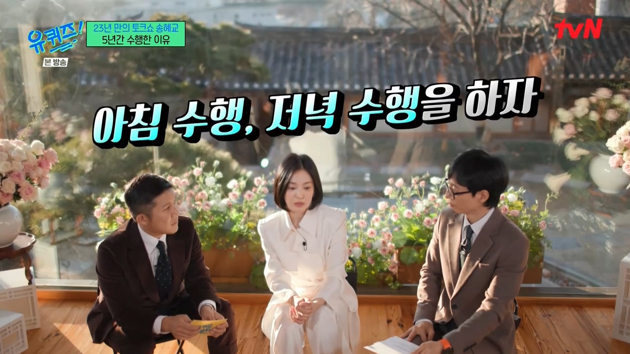 [유퀴즈] 작품이든 무엇이든 너무 원하면 항상 제 것이 안 되더라고요.jpg | 인스티즈