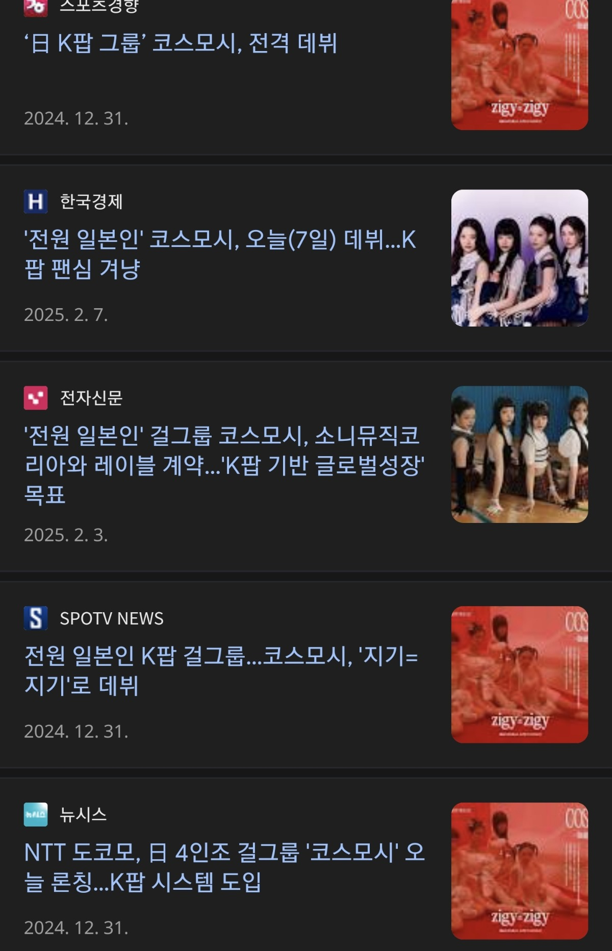 다들 저게뭐야..?되었다는 오늘데뷔한 여돌 | 인스티즈