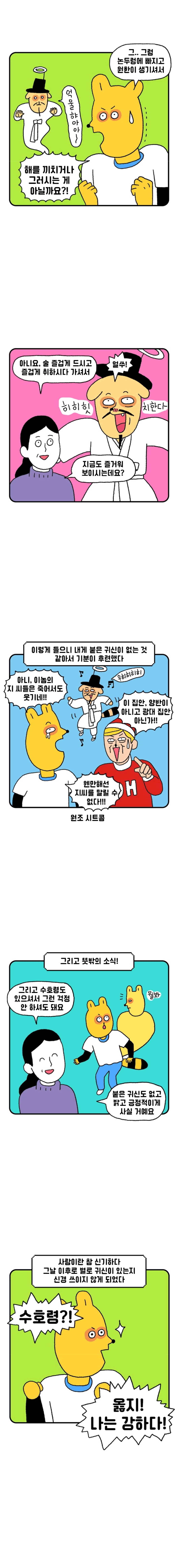 무당 아줌마가 이사왔는데 나한테 구멍이 두 개 보인다며 술 끊으래요🤨 | 인스티즈