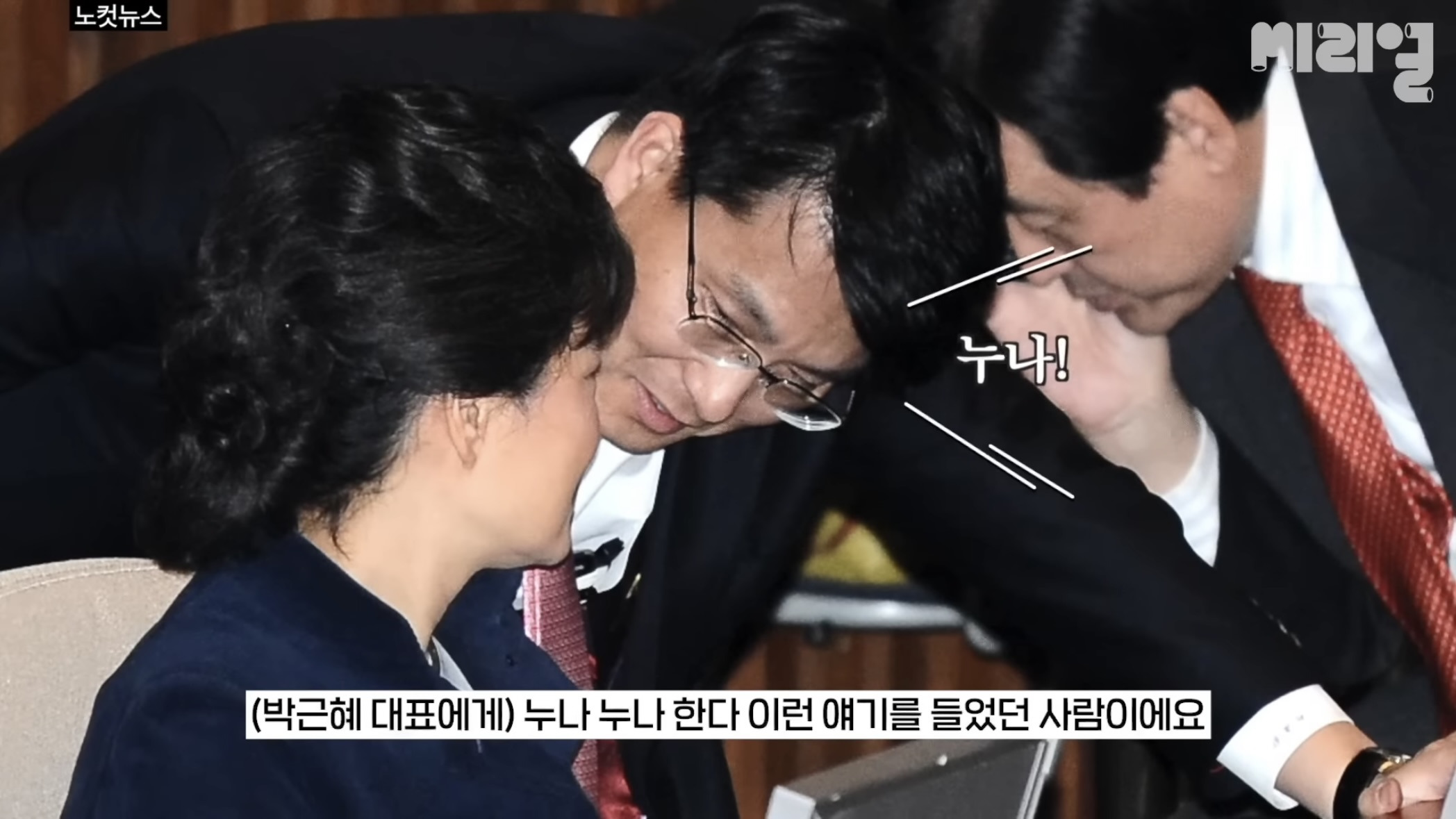 국민의 힘은 탄핵당한 윤석열을 왜 아직도 감싸는거임⁉️에 대한 답을 이해하기 쉽게 설명해줌.jpg | 인스티즈