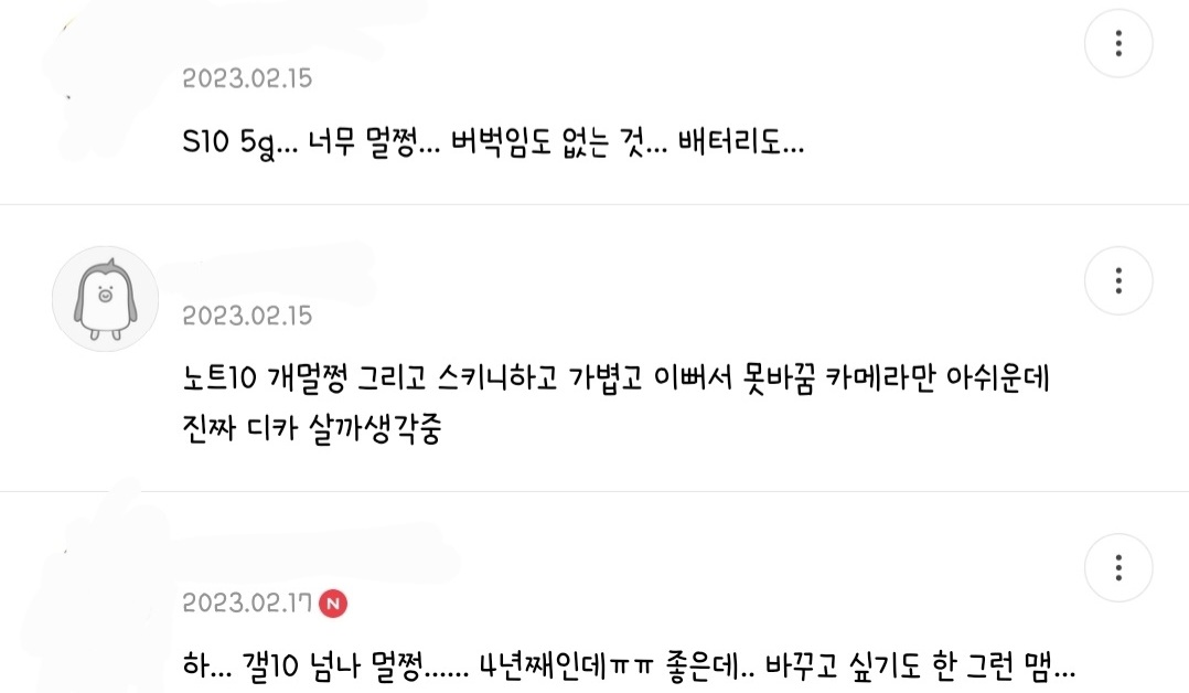 누구보다 갤럭시가 고장나길 바라는 사람들 특징.jpg | 인스티즈