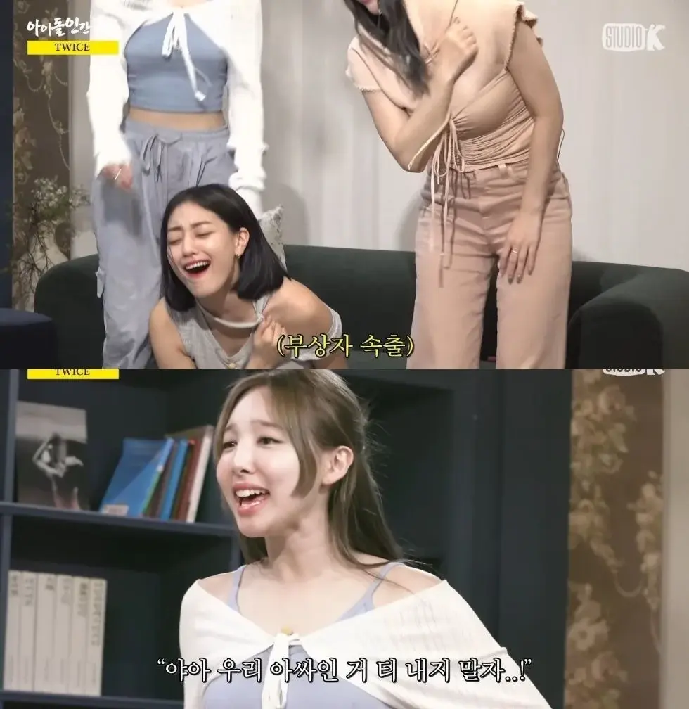 나만 보기 아까워서 올리는 트와이스 거꾸로 손병호 게임ㅋㅋㅋㅋㅋㅋ | 인스티즈