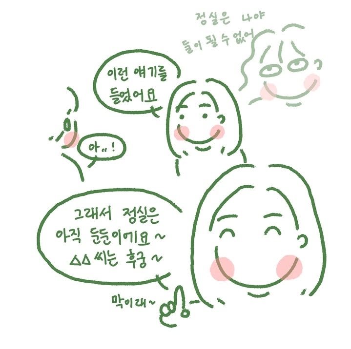 베프가 남친생겼을 때 "내가 정실이야. 니 남친은 첩이라구" | 인스티즈