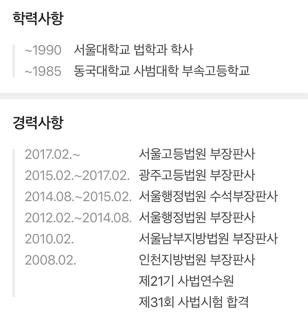한덕수가 지명한 함상훈, 너 누군데??? | 인스티즈