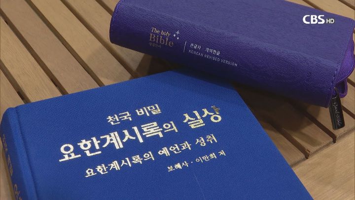 기독교계 사이비 가장 간단히 알아보는법 | 인스티즈