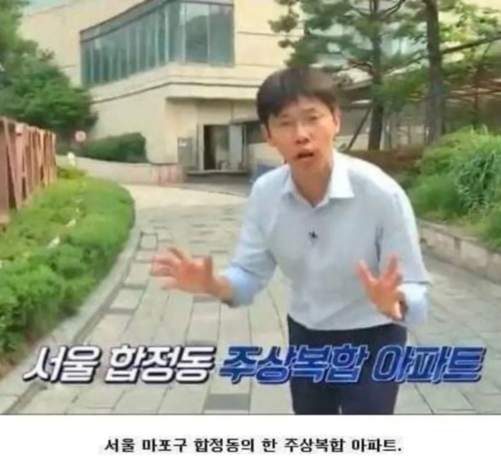 자본주의 끝판왕 아파트 | 인스티즈