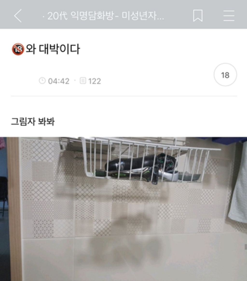 🔞진짜 정말 야한 그림자 | 인스티즈