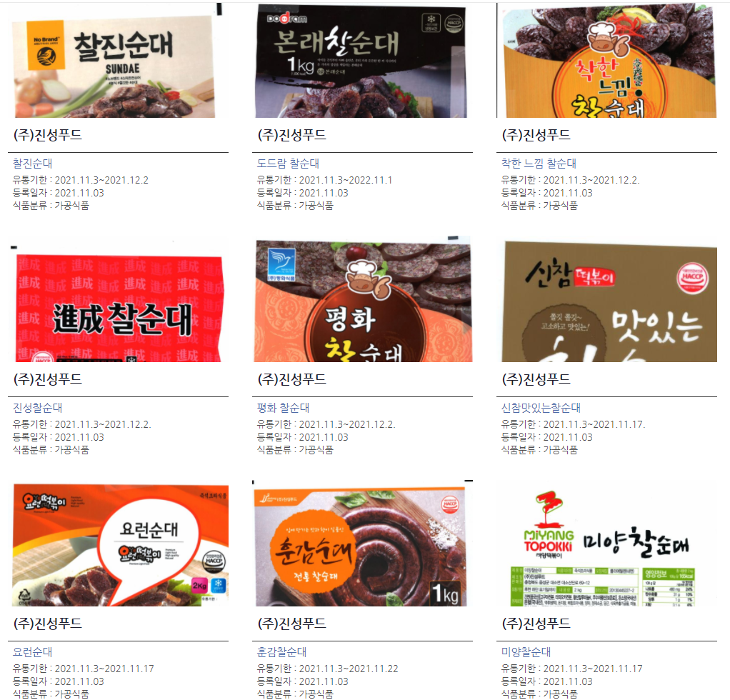 신전푸드시스중부지사 이미지
