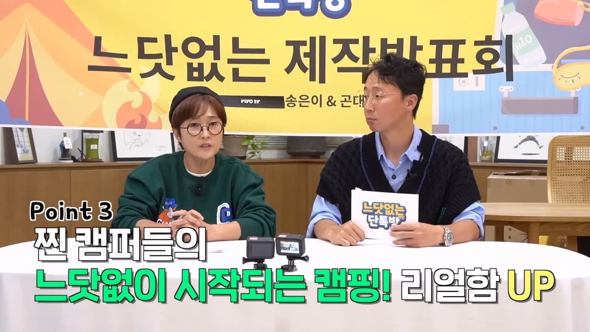 현재 협찬사 반응 난리난 송은이 새예능 제작발표회.jpg | 인스티즈