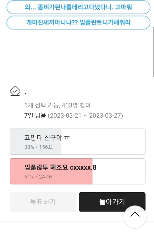 내취향 주제 없는 소소한 캡쳐 2 | 인스티즈