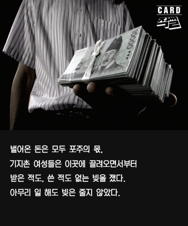 포주가 된 국가, 그리고 애국자들 | 인스티즈