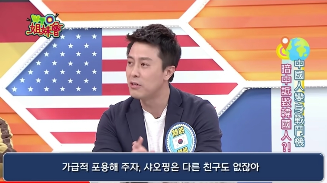 (대만방송)중국인과 한국인의 성격 (성질머리)를 가장 잘 보여주는 부분 | 인스티즈