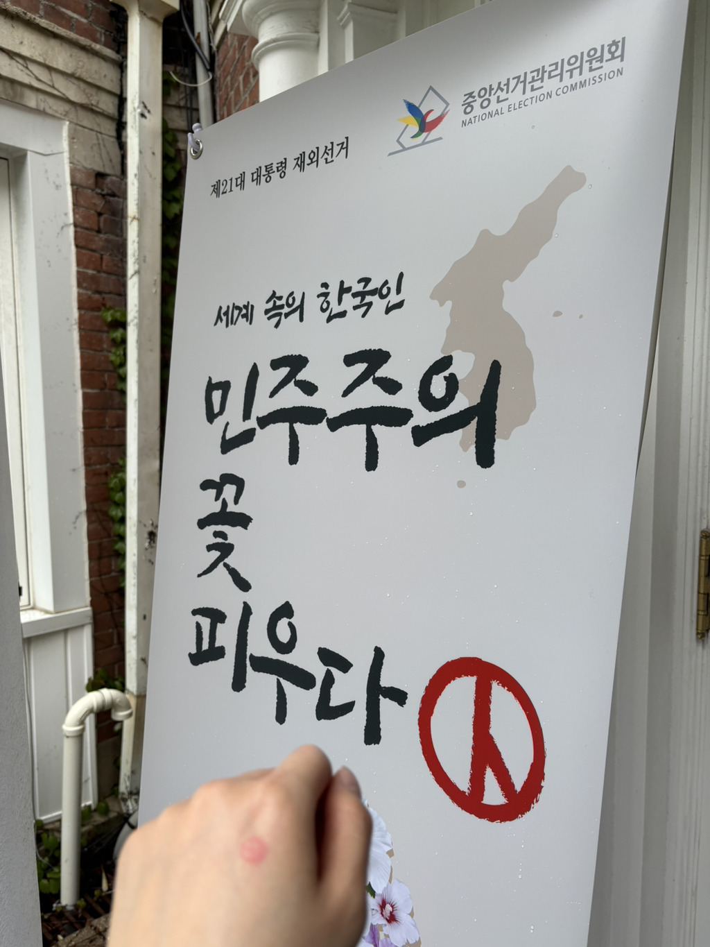 한국인들은 없는곳이 없구나ㅋㅋㅋㅋㅋ(P) 가 느껴진 해외투표 장소들 | 인스티즈