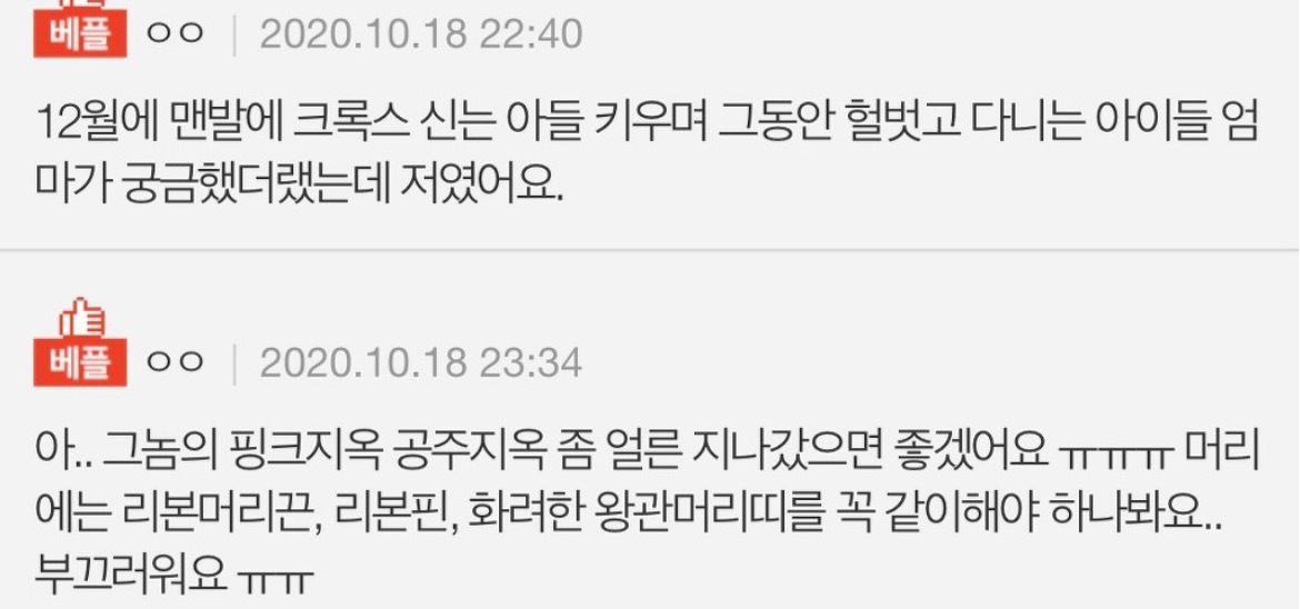 아이들 옷 막 입히는 부모들..jpg | 인스티즈