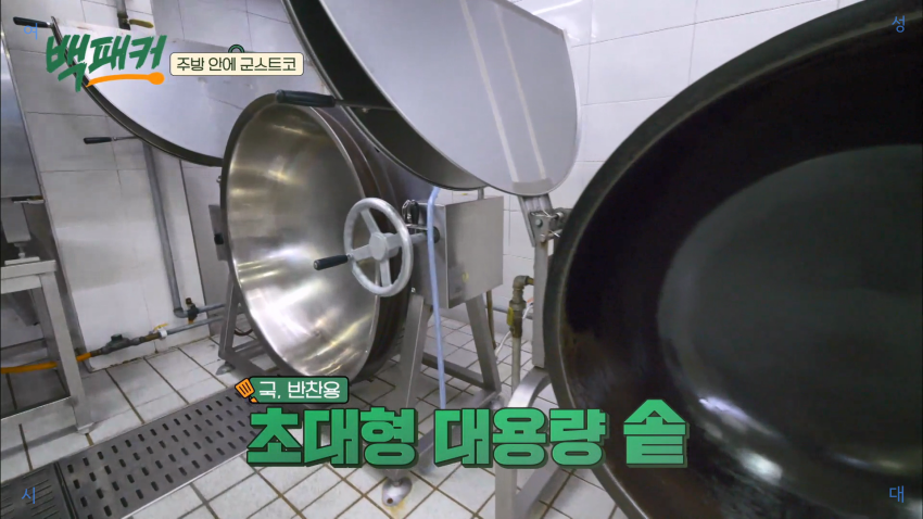 군대 급식 창고 재질 대박임.jpg | 인스티즈