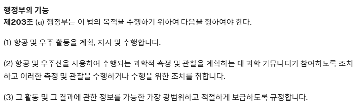 NASA. 기후과학에서 사실상 철수 선언 | 인스티즈