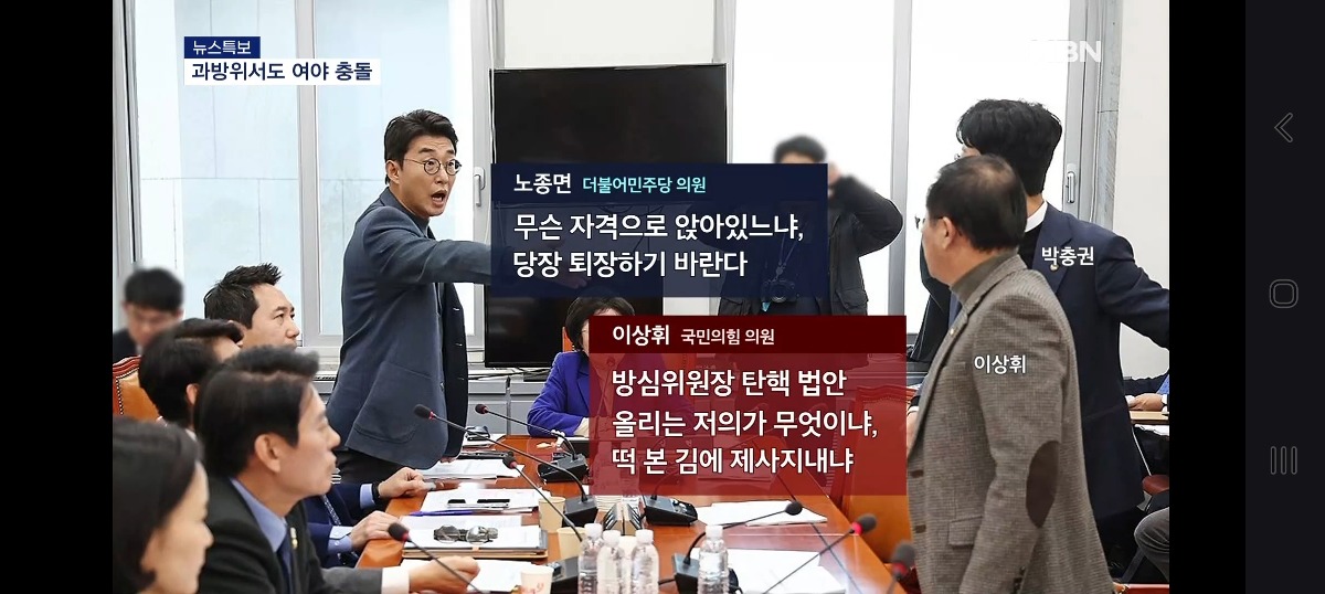 민주당의원: 니들은 내란동조범이야 국민의힘: 닥쳐.jpg | 인스티즈